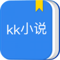 kk小说app软件免费最新 v1.0.1