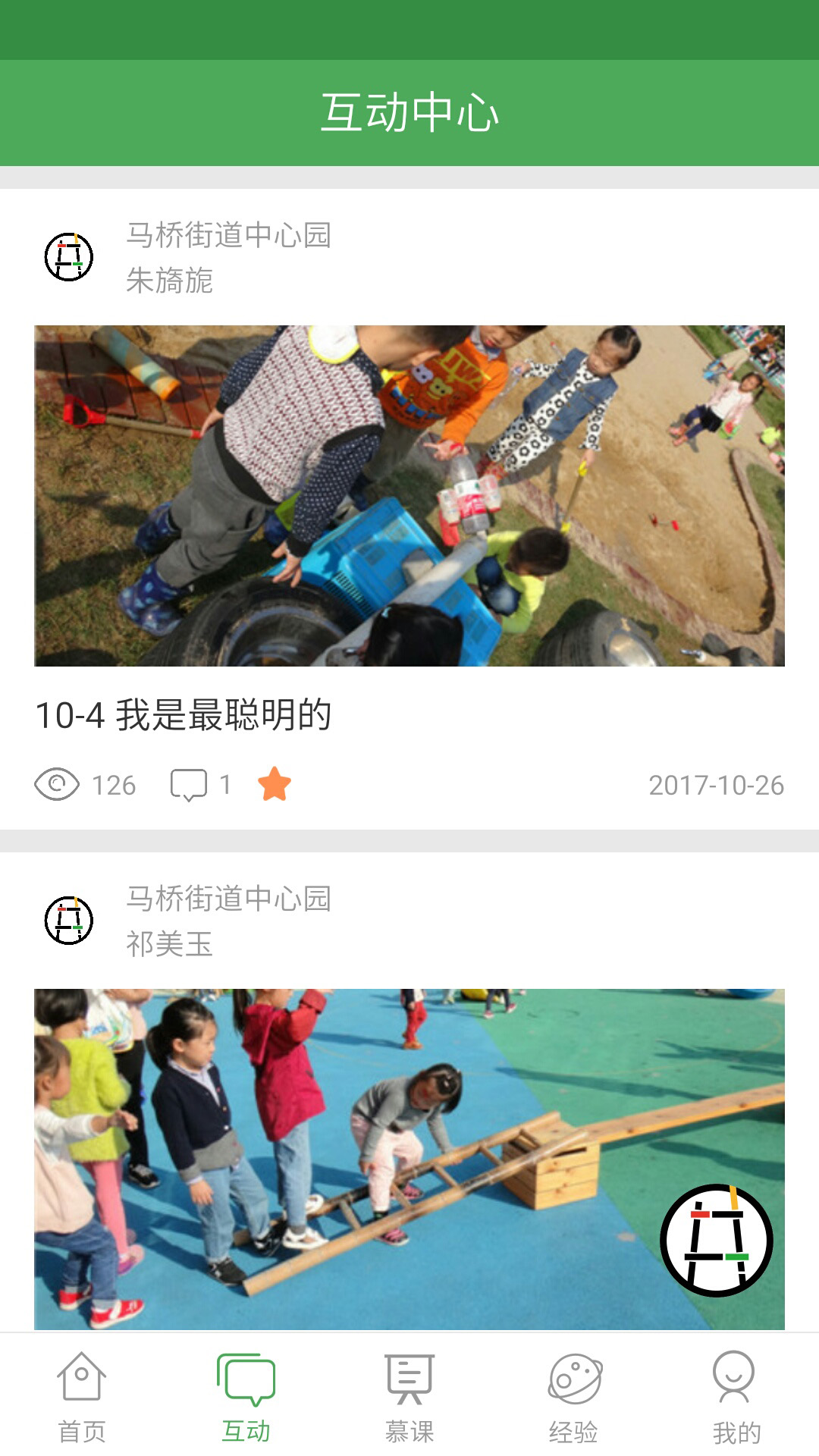 安吉幼儿教育下载官方手机app(安吉幼教) v2.1.2