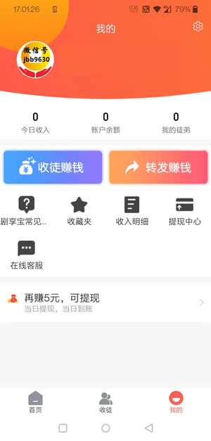 剧享宝资讯转发下载 v1.0.0