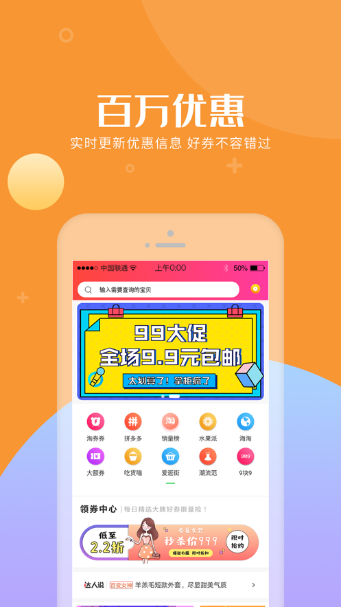 买呗app最新版软件下载 V2.3.9