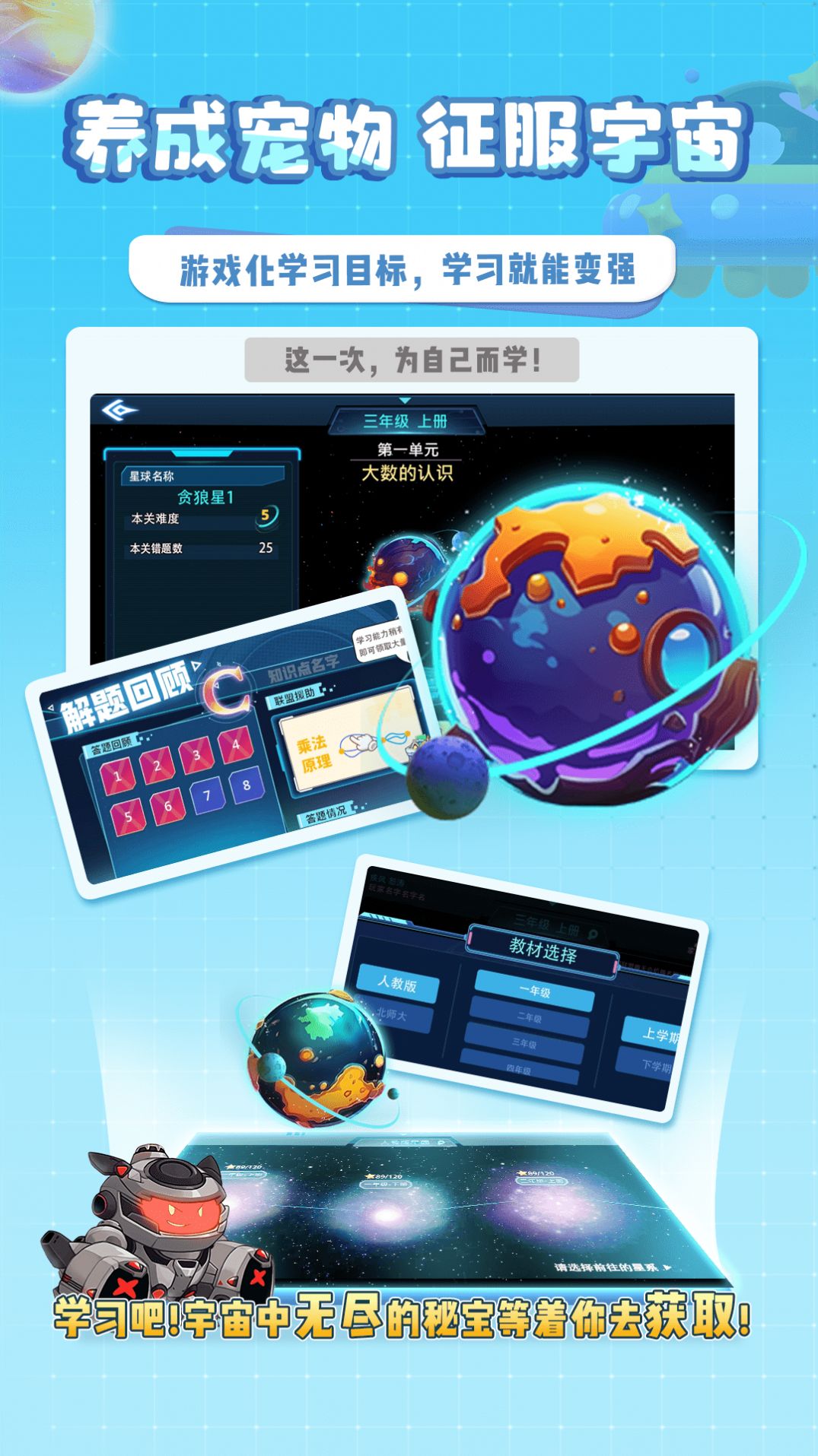 星空思维学习软件官方下载 v1.0.9