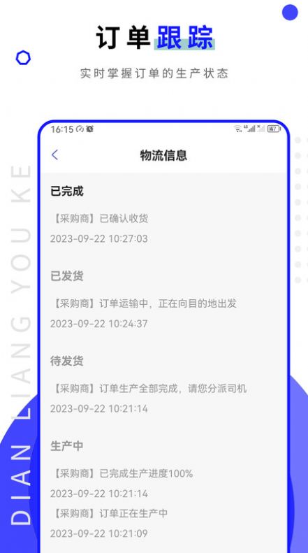 点亮优客官方版软件下载 v1.1.0