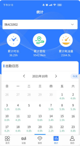 随车智行app软件官方版 v1.2.6