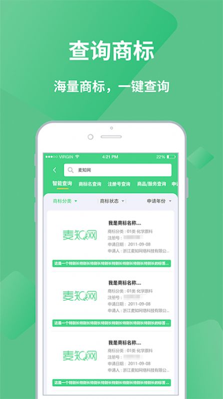 名品商标转让网app官方下载 v1.0.0