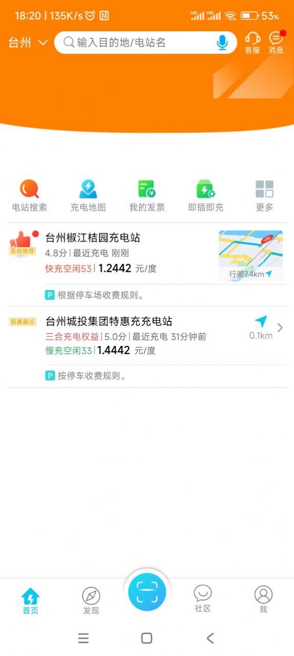 三合充电新能源下载软件 v1.0.0