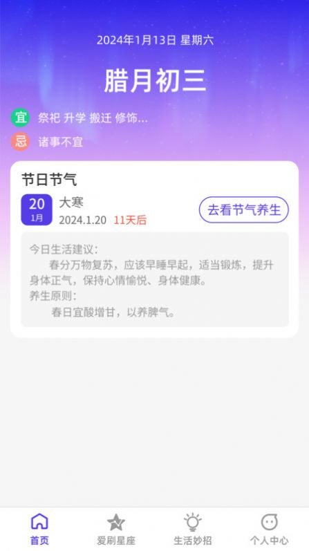 百样爱刷工具箱免费下载 v1.0.0