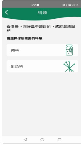 18区中医诊所app官方下载 v1.0