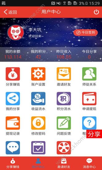 超级赚app官网下载 v1.0