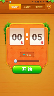 番茄Go计时app官方下载 v1.0