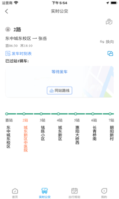 东e行智慧交通app客户端 1.0