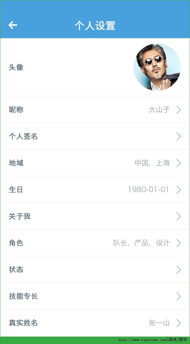 蛋壳iOS手机版app（社交） v2.1.0