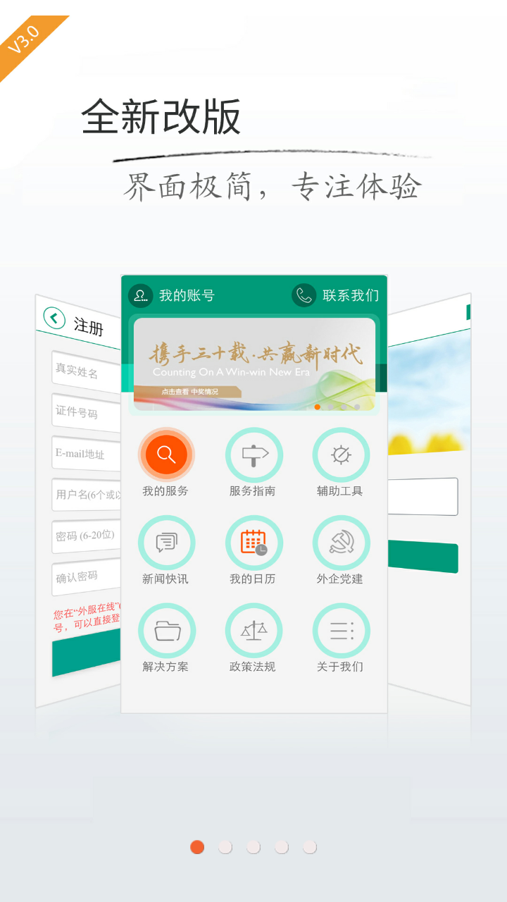 上海外服在线工资查询软件下载app手机版 v6.9.7.2