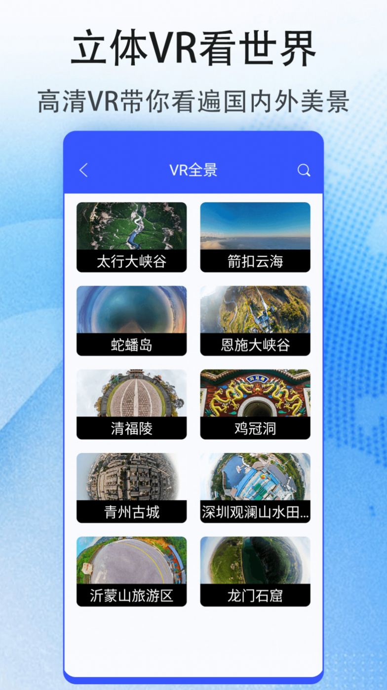 花样地图app手机版 v1.0