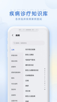 用药指南助手官方app下载 v1.3