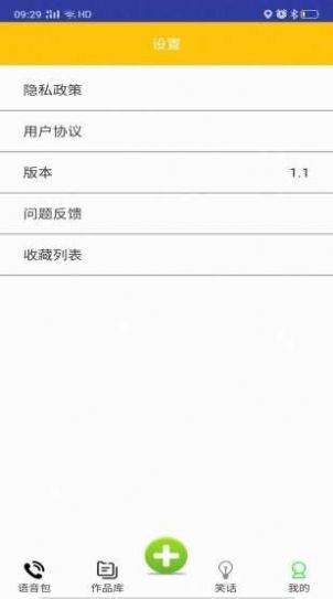 斗罗王者变声器app最新版下载 v1.1