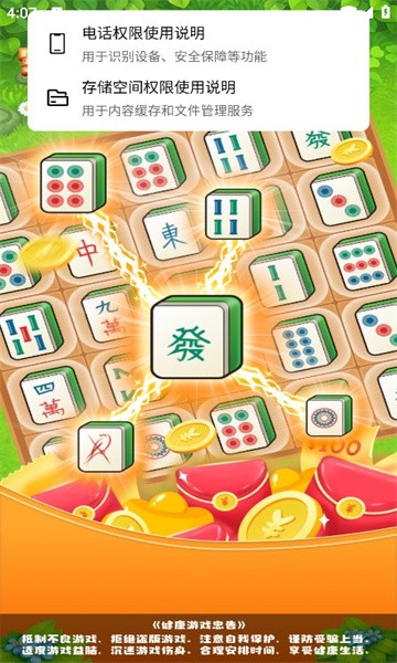 空想家园游戏官方版 v1.0.6