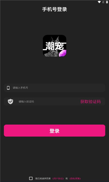 潮宠传奇首码官方版下载 v1.0.8