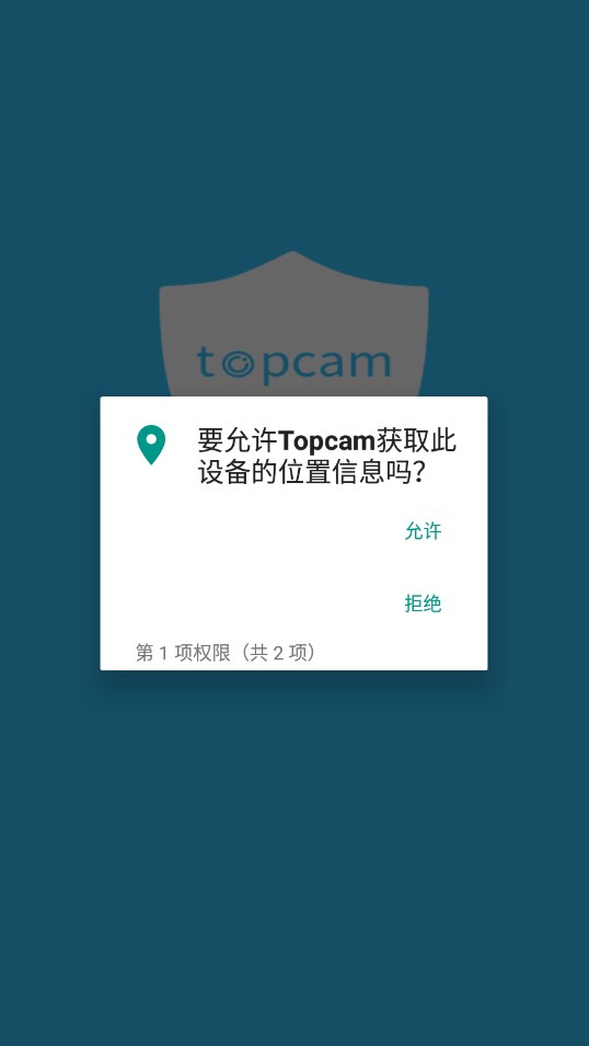 Topcam相机控件软件下载 v1.0.1