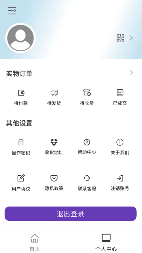 国信焕链电商平台官方下载 v1.0.0