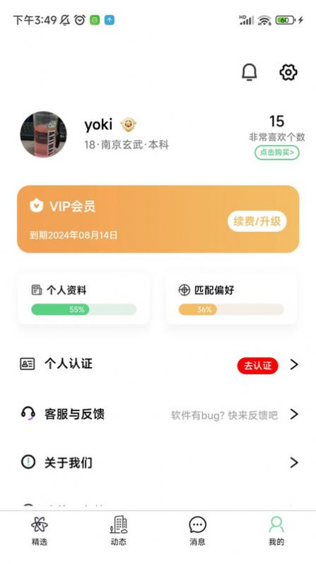 故乡人家相亲平台下载 v1.0.8