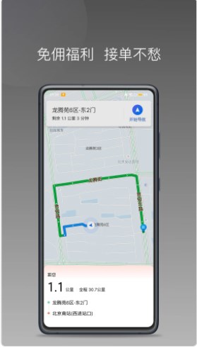 够谱车主端app最新版下载 v1.22.0