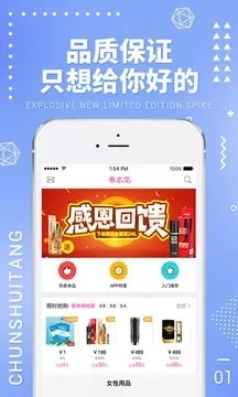 春水堂app官方下载图片1