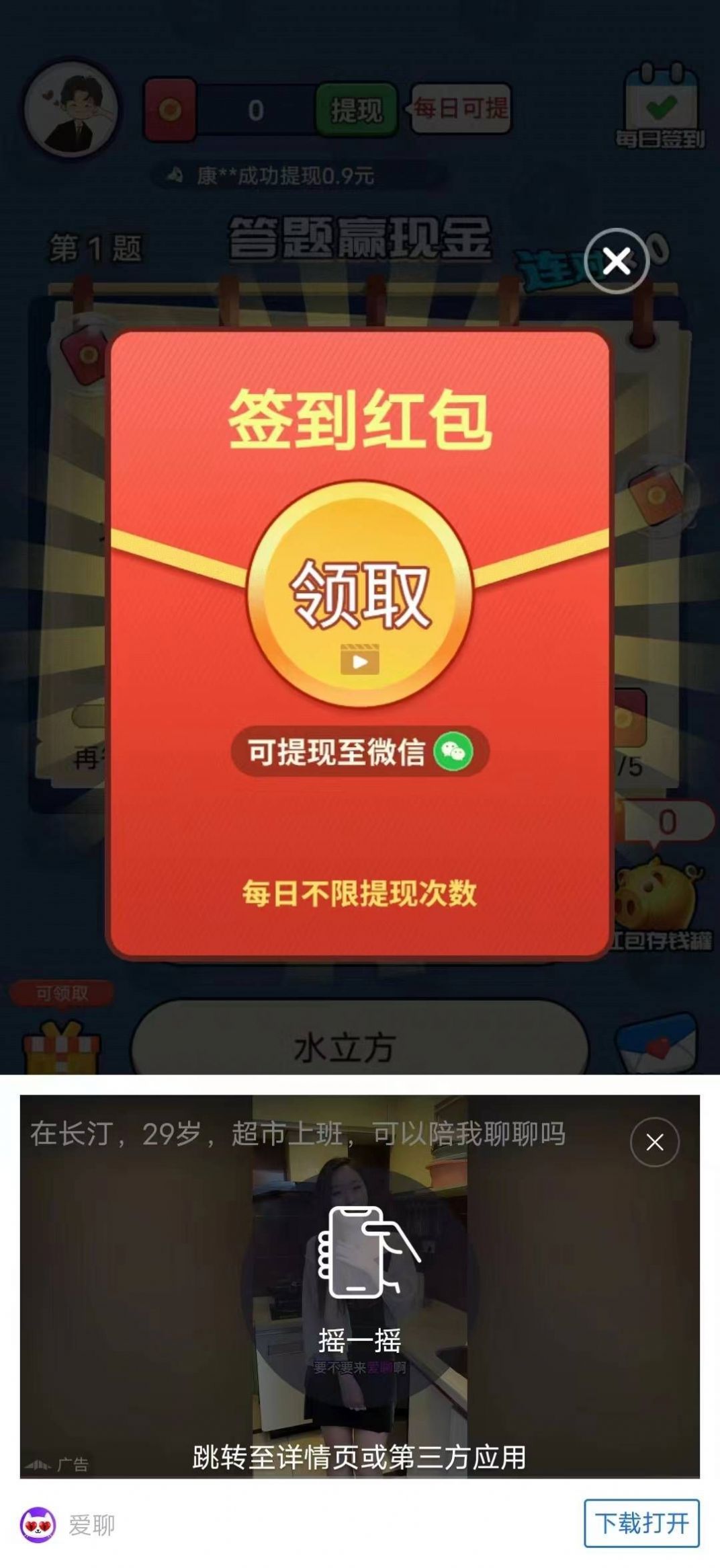 欢乐答题2游戏最新版 v1.3.5