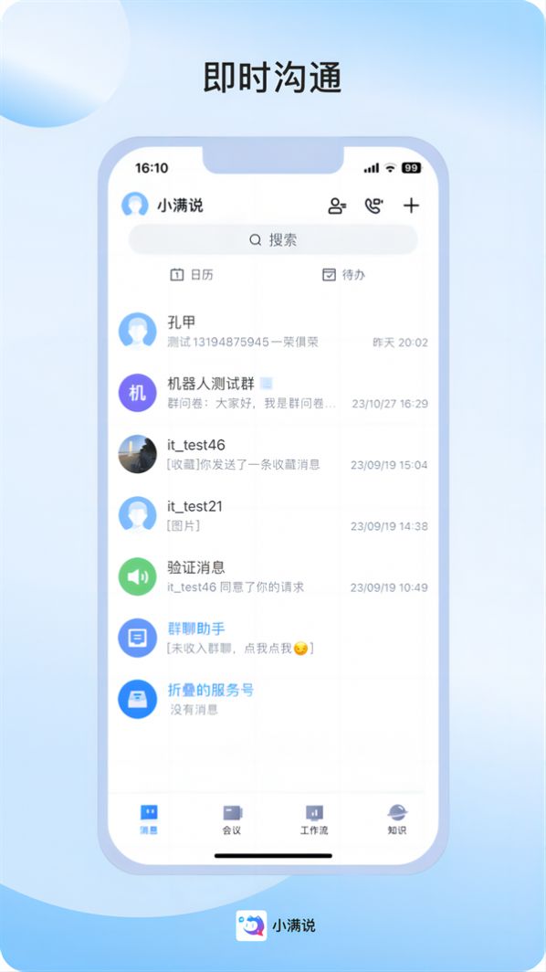 小满说聊天软件手机版下载 v1.0.4.0