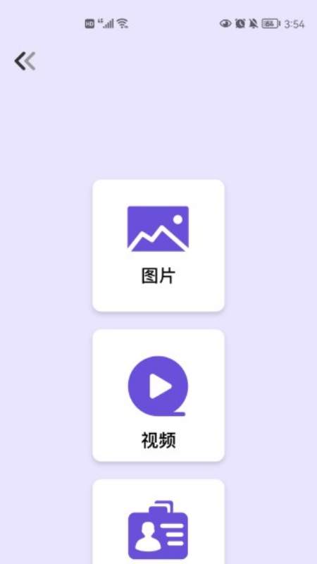 一键转移app新手机备份官方版 v1.1