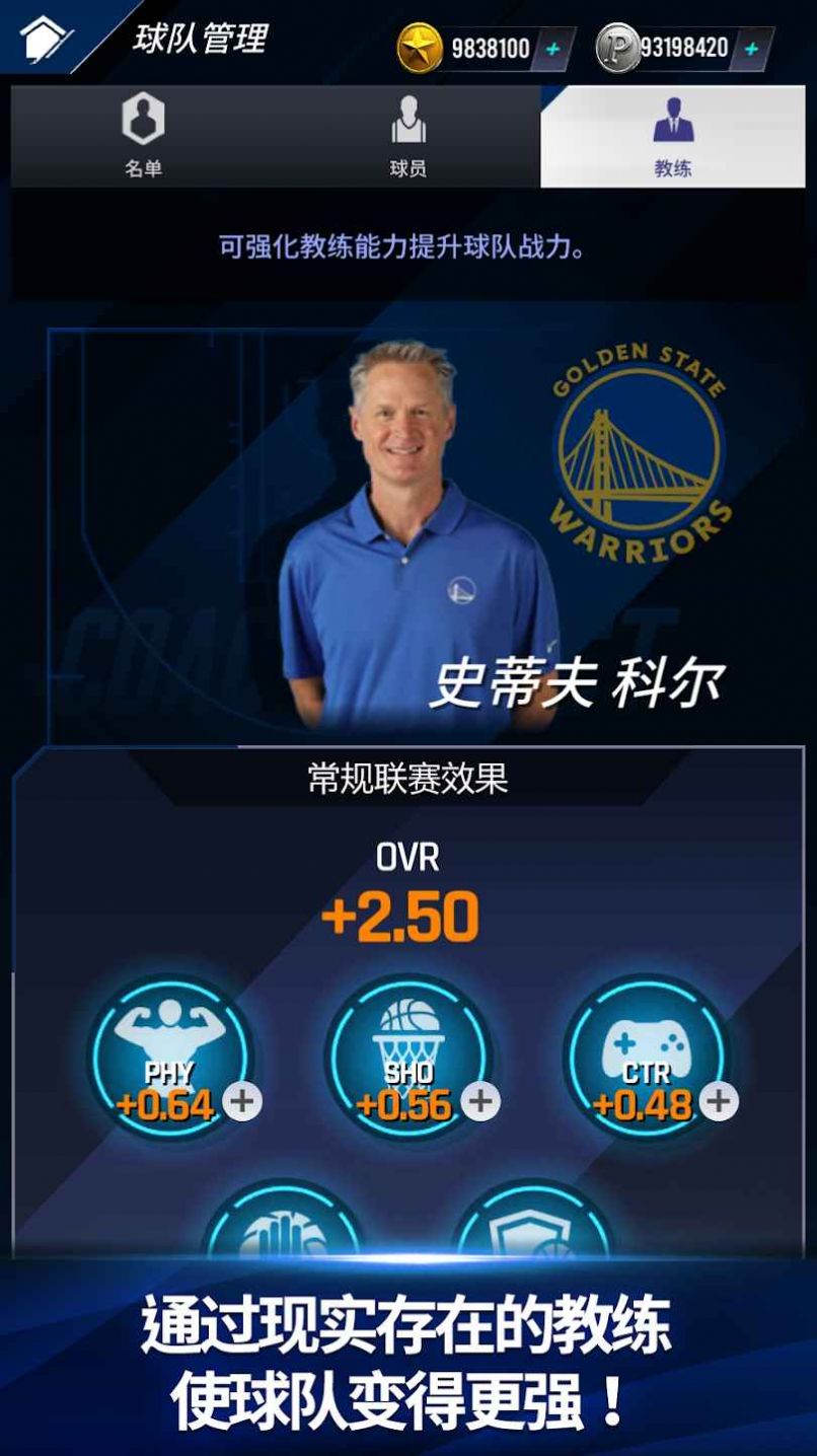 nba now 23 apk 2.0.2安卓版下载 v2.0.2