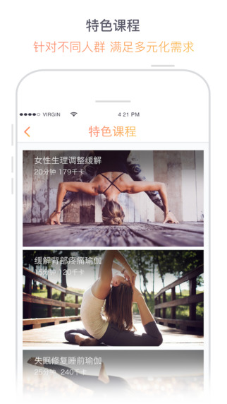 瑜伽柠檬app下载官网软件 v1.6
