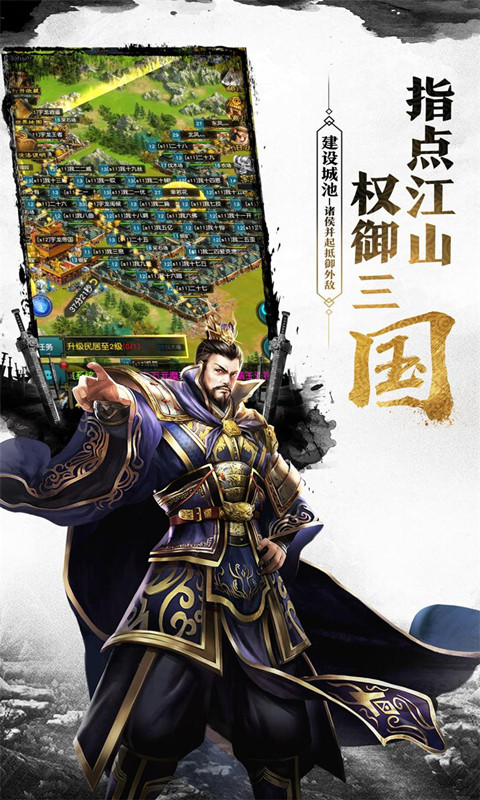 三国之英雄降世游戏官方安卓版 v1.19.9.16