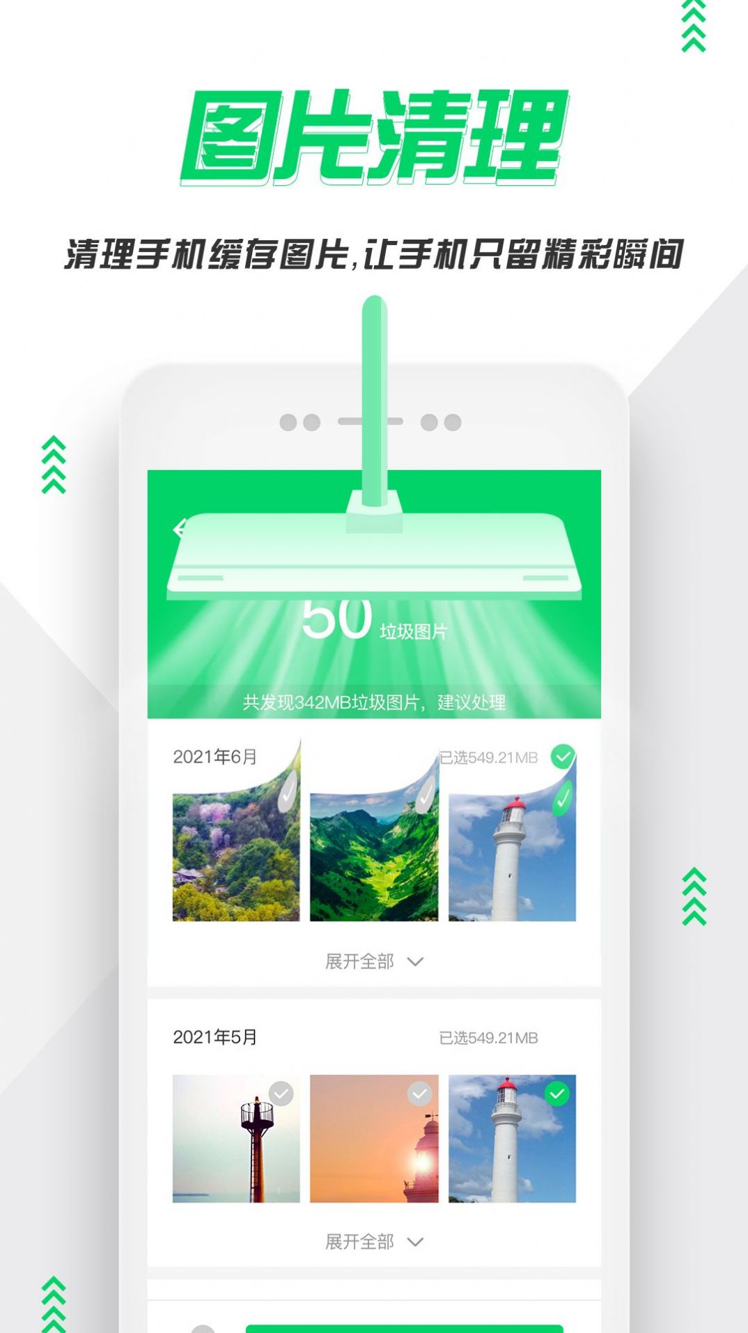 手机清理紫中手机管家app官方下载 v1.0