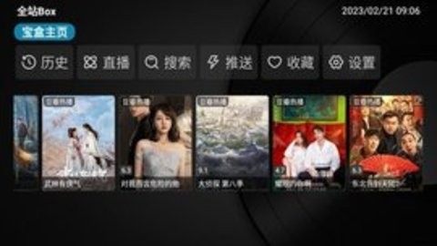 全站Box影视app软件免费下载安装 v8.58