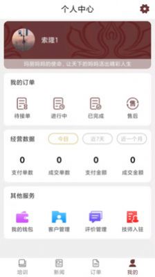 白癜风平台app手机版下载图片1