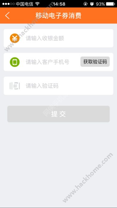 汇花收银台官网app下载安装 v1.2.0