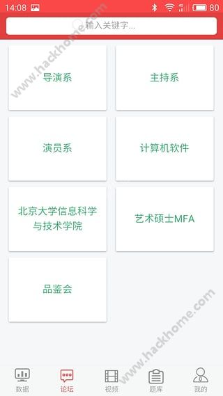 考研人app手机版下载 v0.0.40