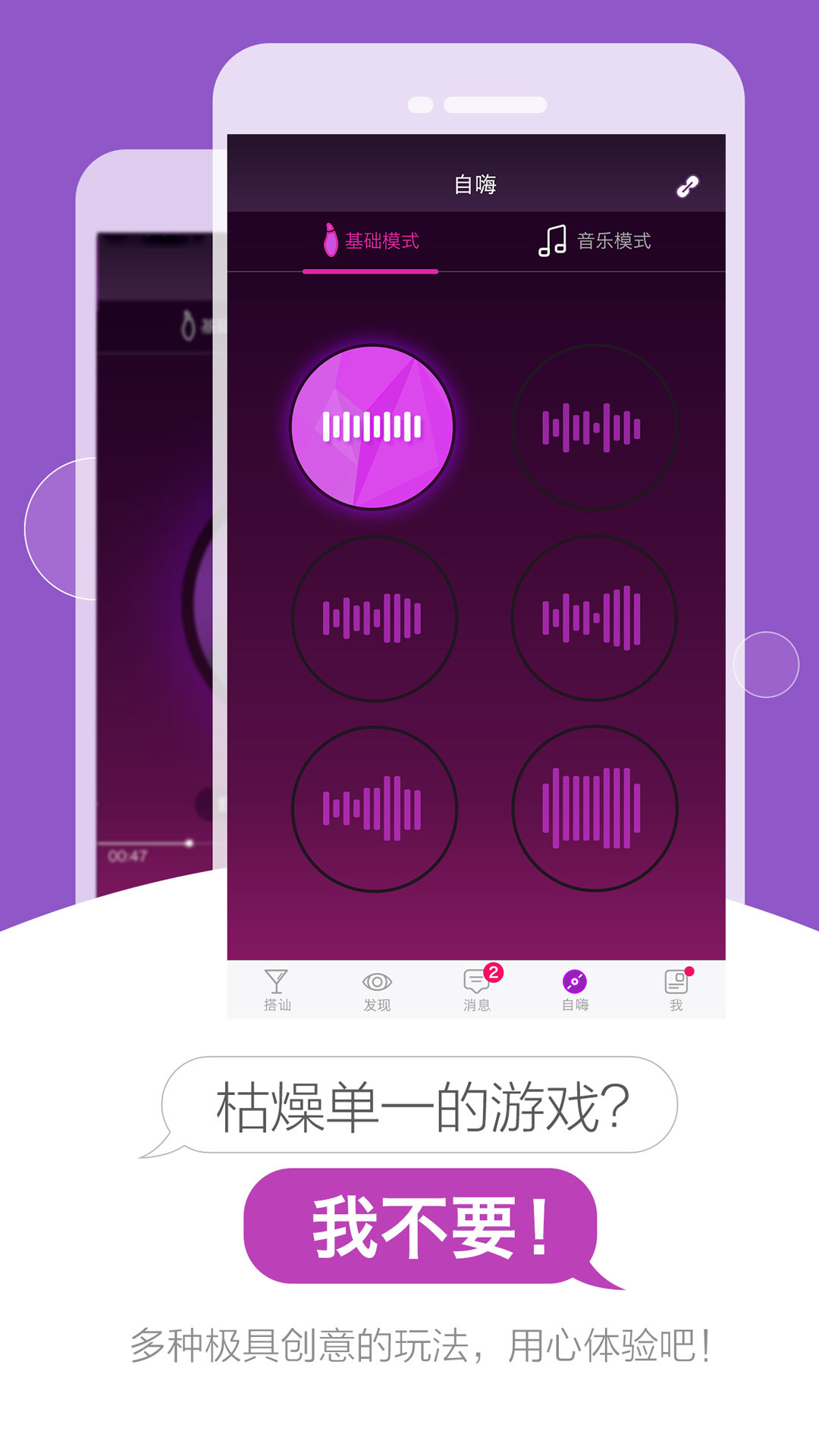 小爱爱飞机杯app社交软件下载 v5.2.0