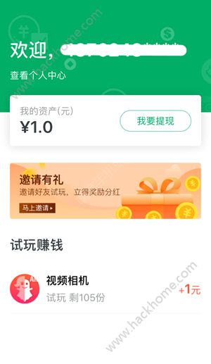 可可赚软件手机版app下载 v1.0