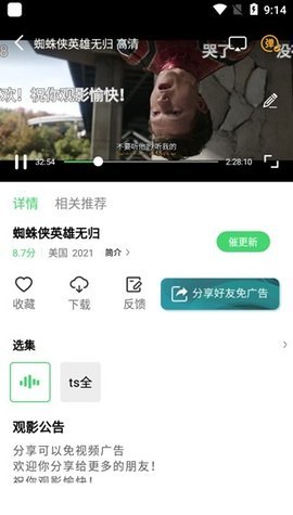 品鲍视频最新版app下载安装 v2.0.0