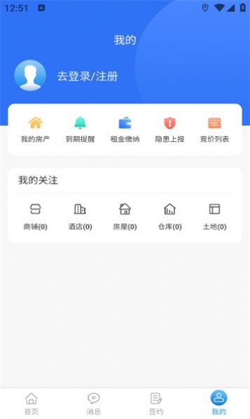 成铁租赁app手机版下载 v1.7.3