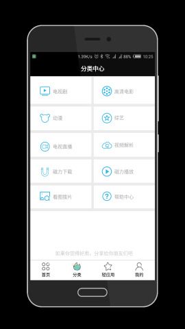 大白影视3.8最新版app官网下载安装 v6.0.3