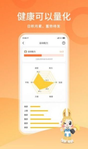 体测大师运动app最新版 v1.5.3