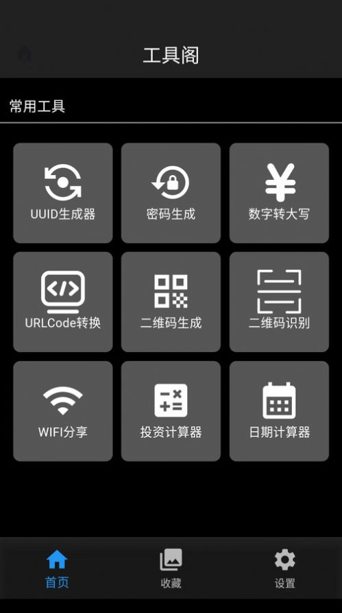 工具阁软件官方下载 v01.00.04