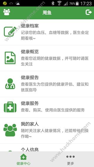 华龄健康365软件app官方下载 v1.0.2