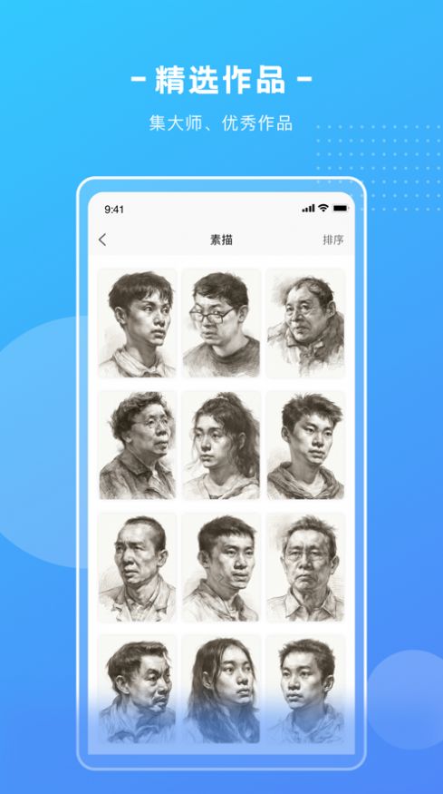 艺学圈app官方版下载 v1.3