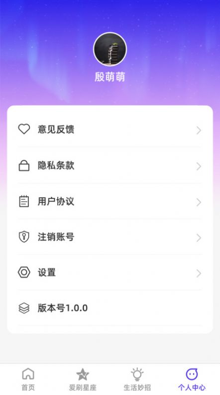 百样爱刷工具箱免费下载 v1.0.0