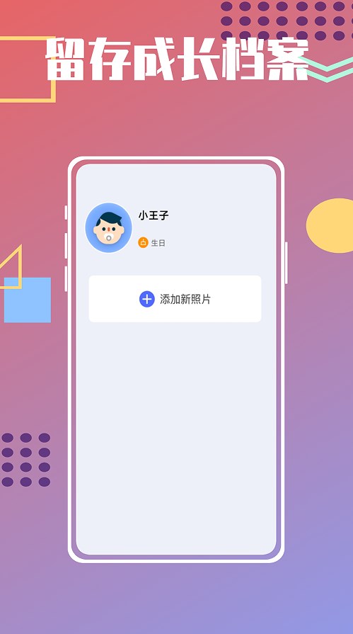 宝宝菜谱鸭app软件下载 v1.0.0