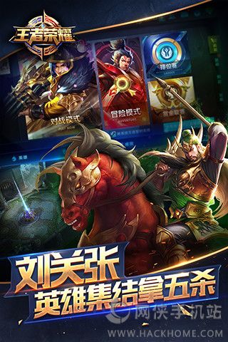 王者荣耀克隆大乱斗官方最新版 v9.1.1.1