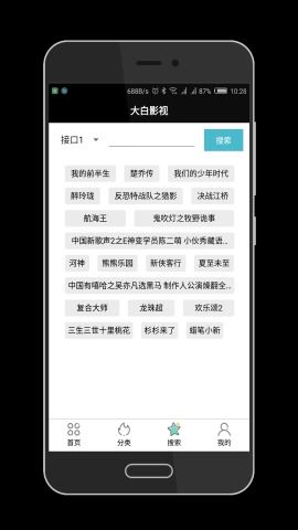 大白影视3.8最新版app官网下载安装 v6.0.3